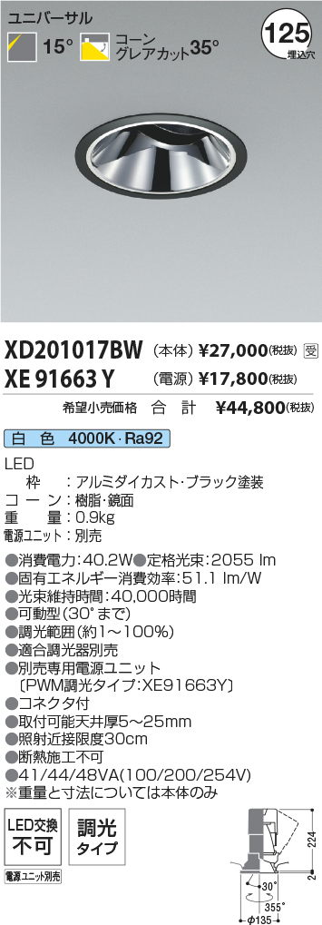XD201017BW-XE91663Y