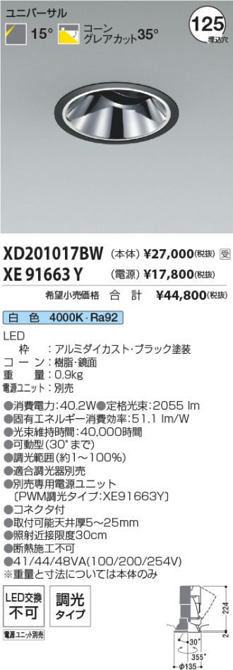 XD201017BW-XE91663Y