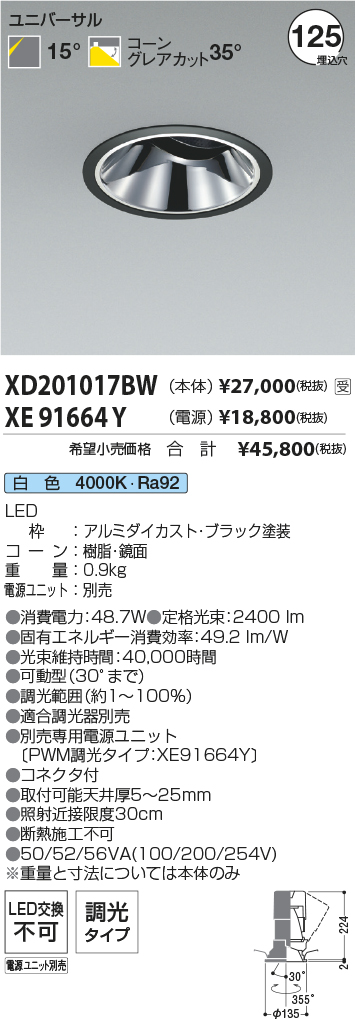 XD201017B...