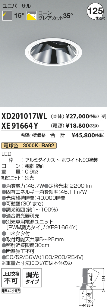 XD201017WL-XE91664Y