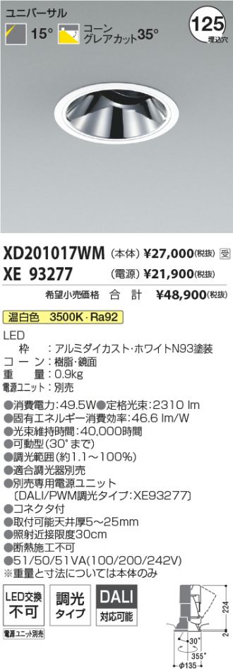 XD201017WM-XE93277