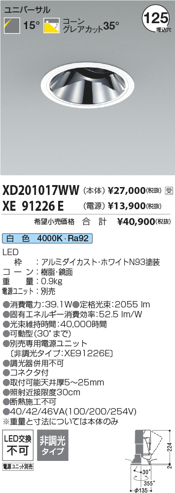 XD201017WW-XE91226E
