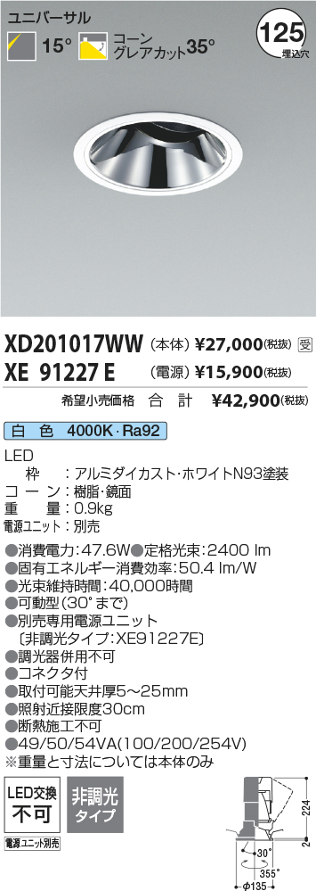 XD201017WW-XE91227E