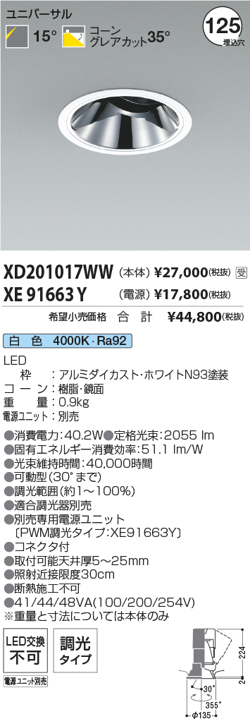 XD201017WW-XE91663Y