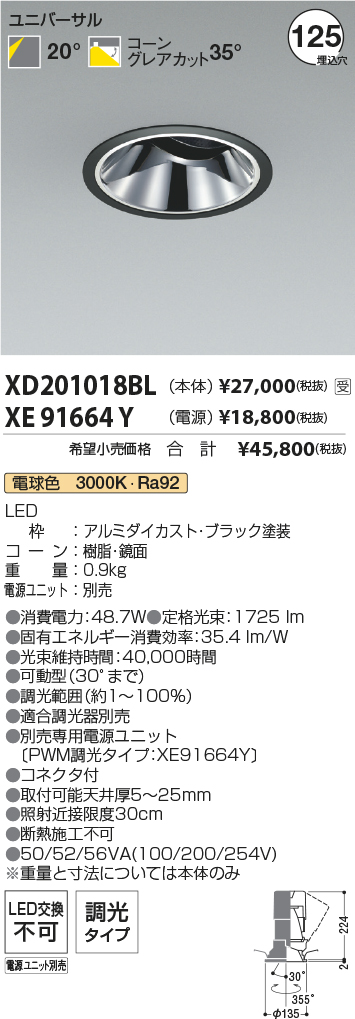 XD201018BL-XE91664Y