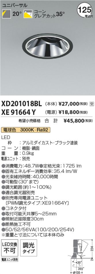 XD201018BL-XE91664Y