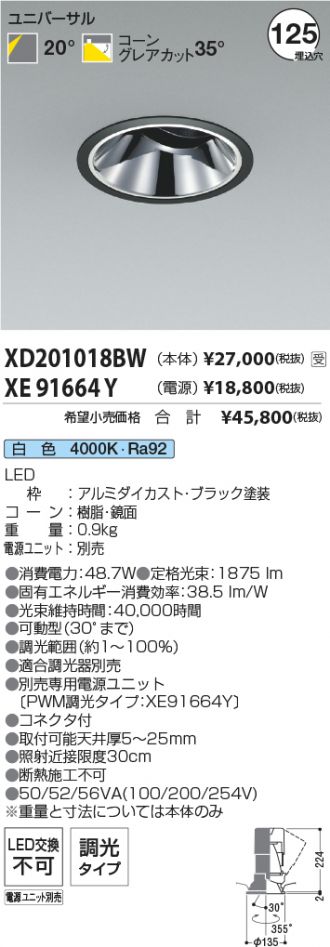 XD201018BW-XE91664Y