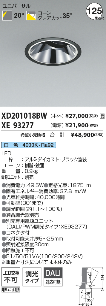 XD201018BW-XE93277