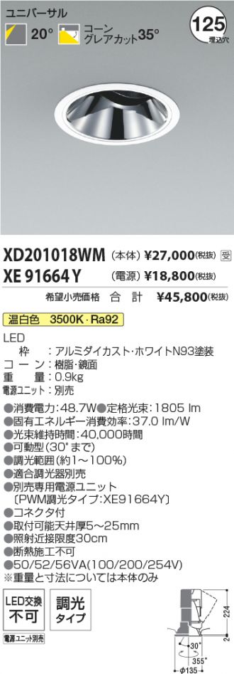 XD201018WM-XE91664Y