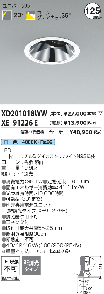 XD201018WW