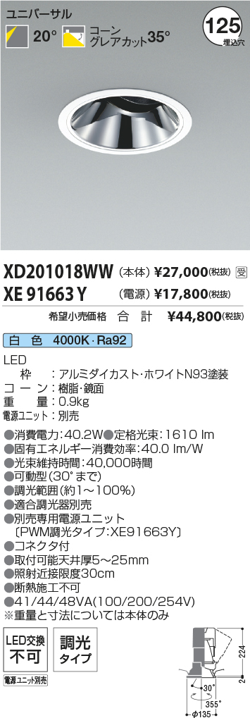 XD201018WW-XE91663Y