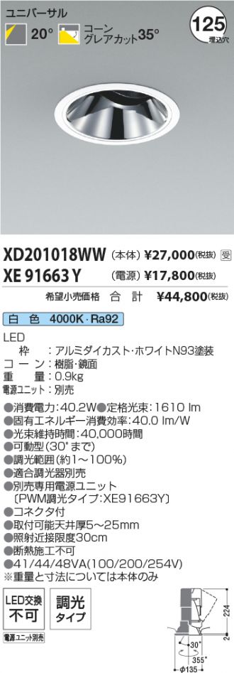 XD201018WW-XE91663Y