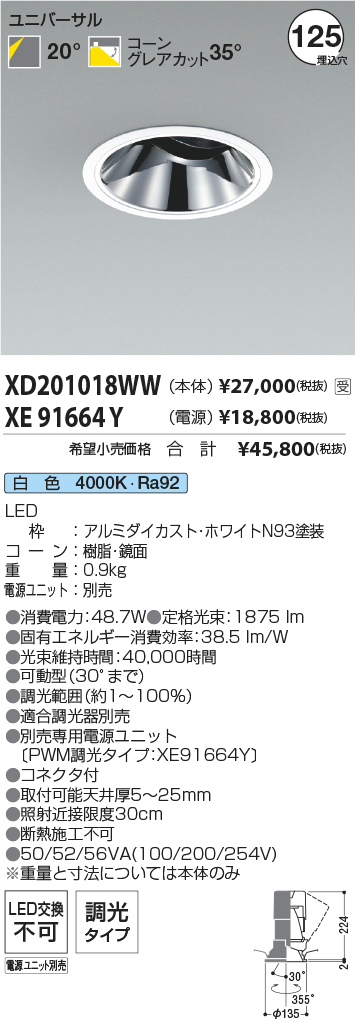XD201018WW-XE91664Y