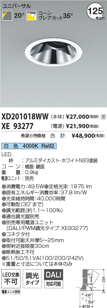 XD201018WW-XE93277