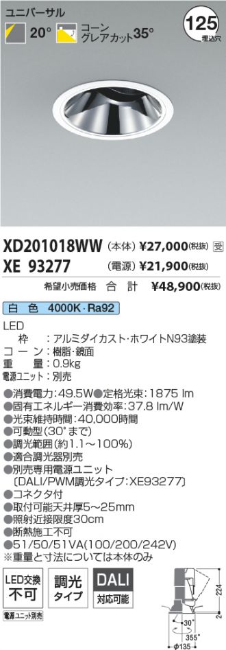 XD201018WW-XE93277