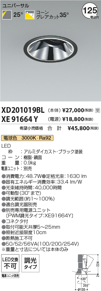 XD201019B...