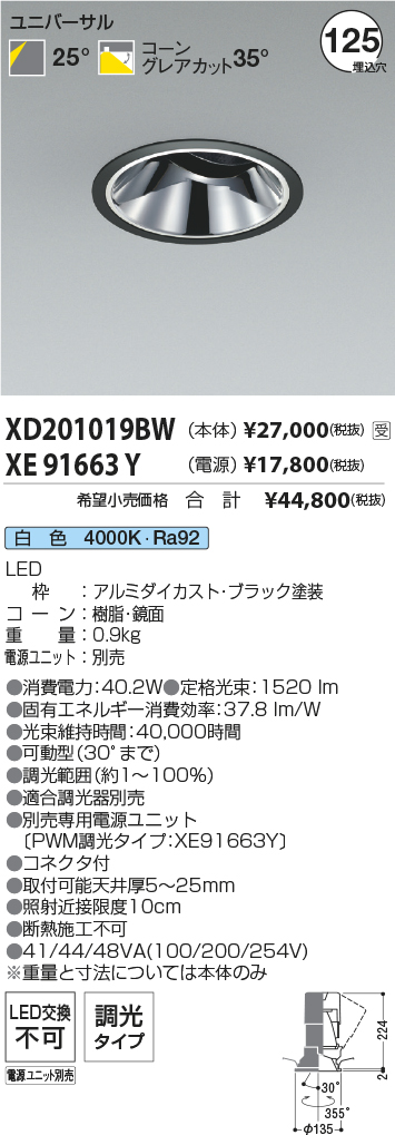 XD201019B...