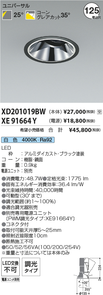 XD201019BW-XE91664Y