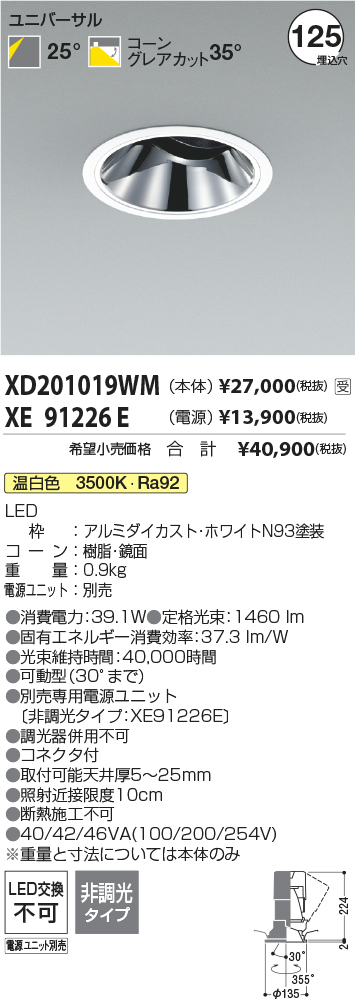 XD201019WM
