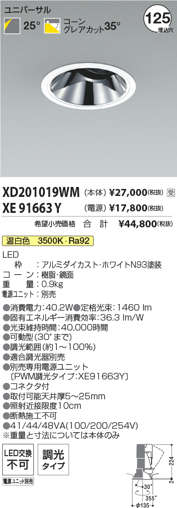 XD201019WM-XE91663Y