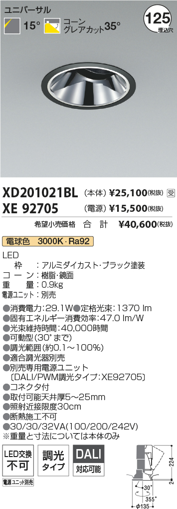 XD201021BL-XE92705