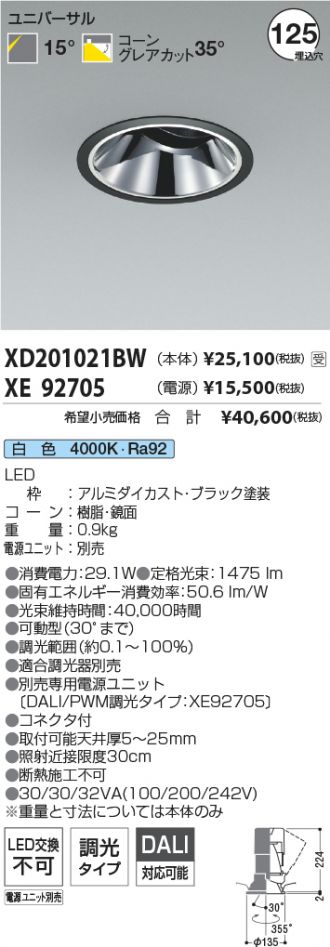 XD201021BW-XE92705