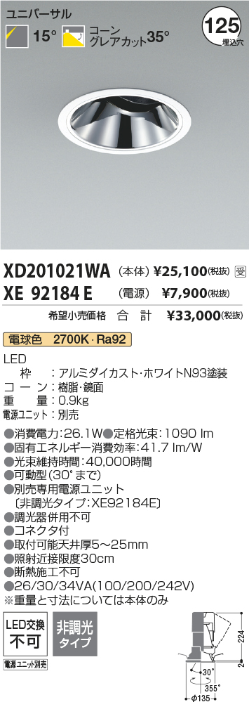 XD201021WA