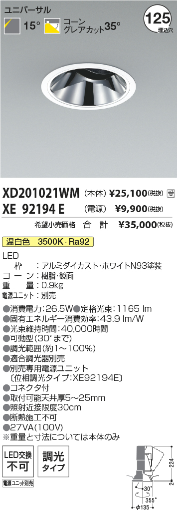 XD201021W...