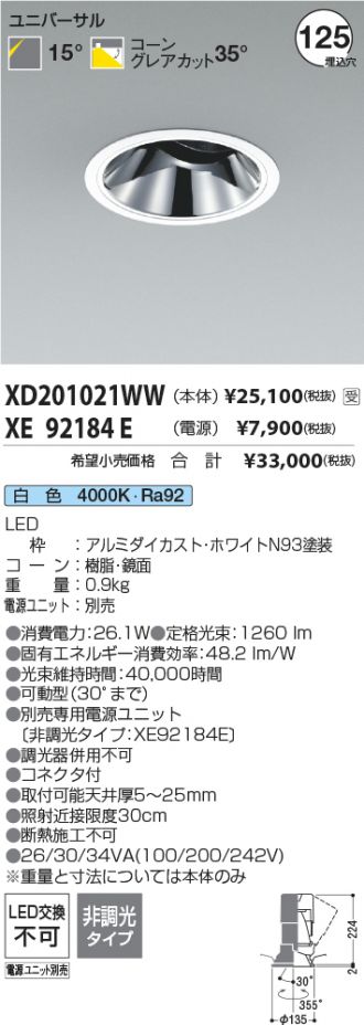 XD201021WW-XE92184E