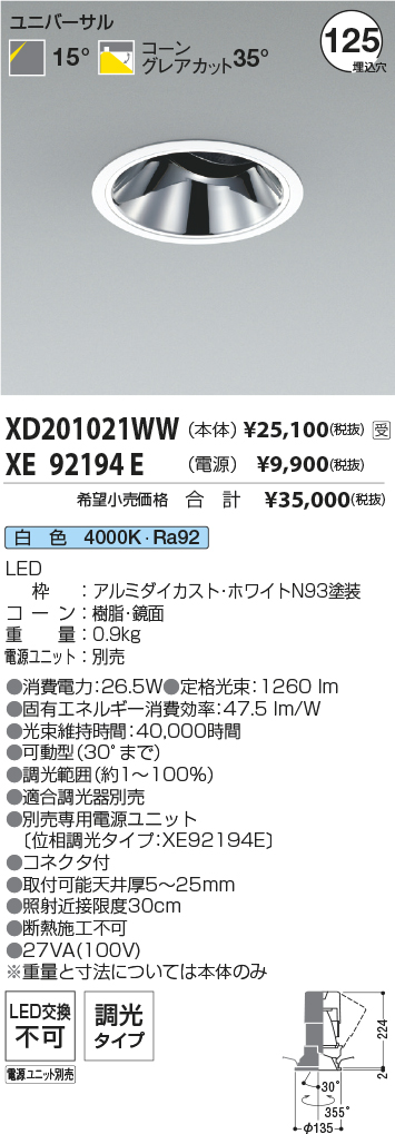 XD201021W...
