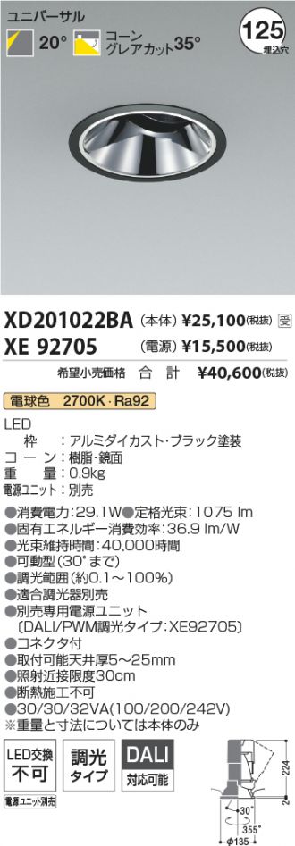 XD201022BA-XE92705