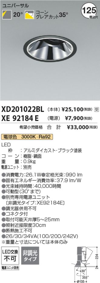 XD201022BL-XE92184E