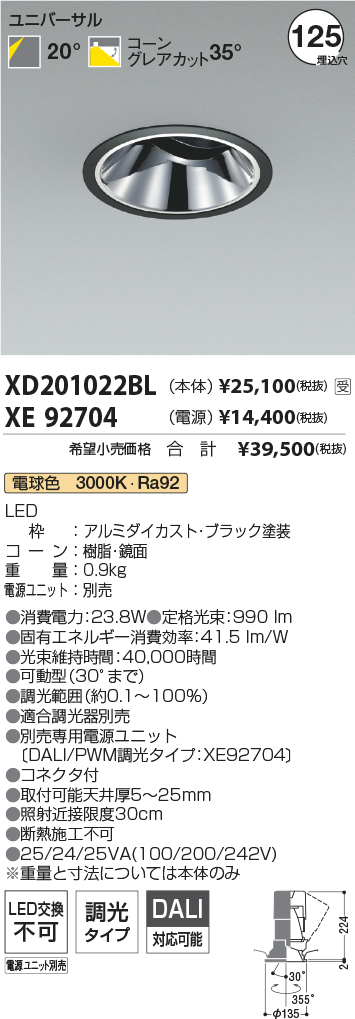 XD201022BL-XE92704