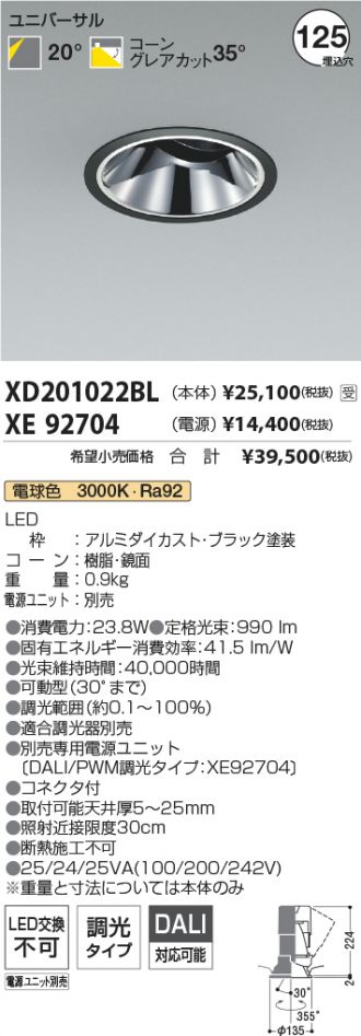 XD201022BL-XE92704