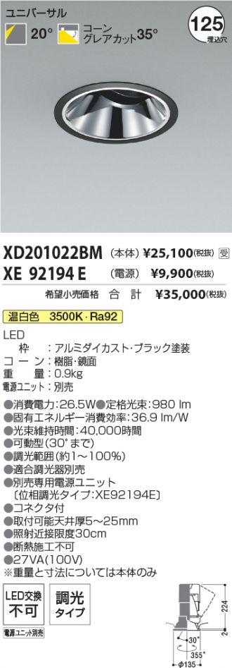 XD201022BM-XE92194E