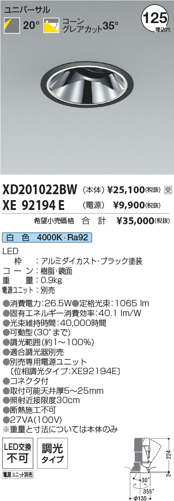 XD201022BW-XE92194E