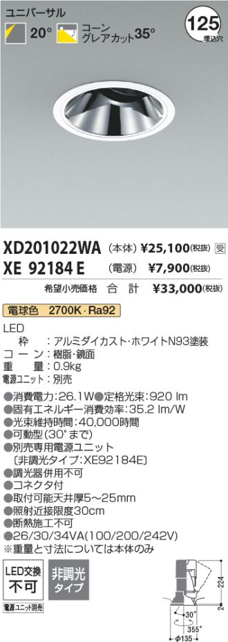 XD201022WA-XE92184E