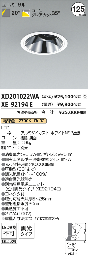 XD201022WA-XE92194E
