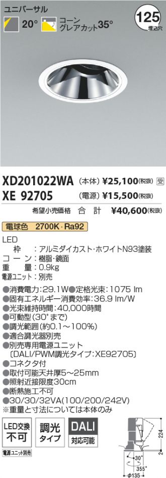 XD201022WA-XE92705