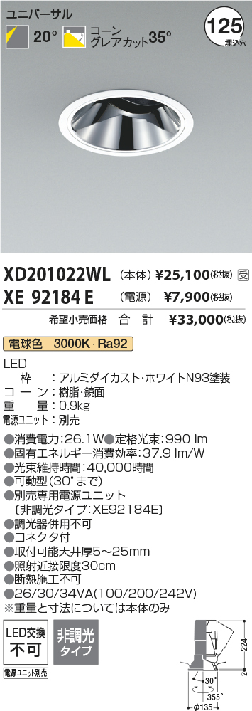 XD201022WL