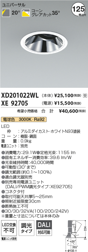 XD201022W...