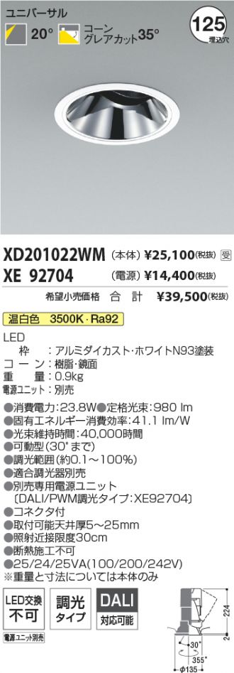 XD201022WM-XE92704