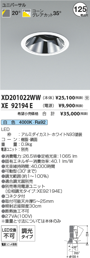 XD201022W...
