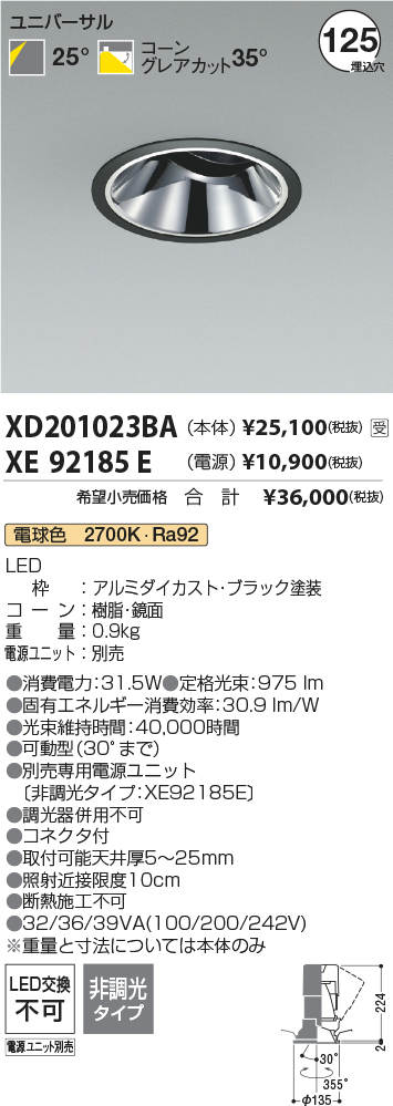 XD201023BA-XE92185E