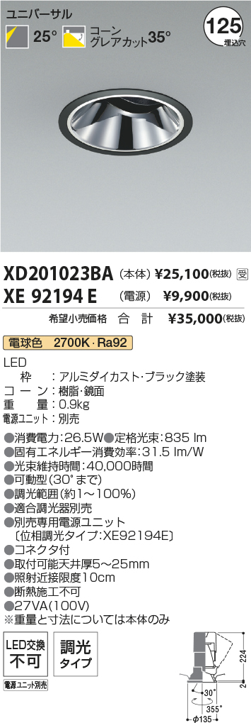 XD201023B...