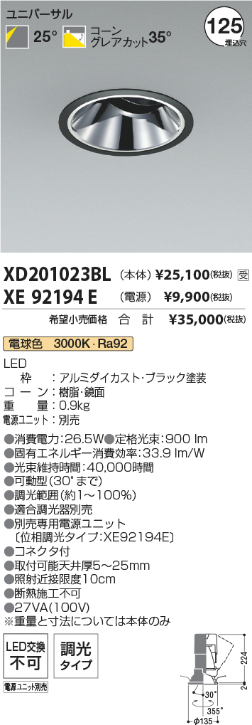 XD201023BL-XE92194E