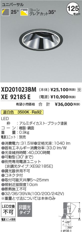 XD201023BM-XE92185E