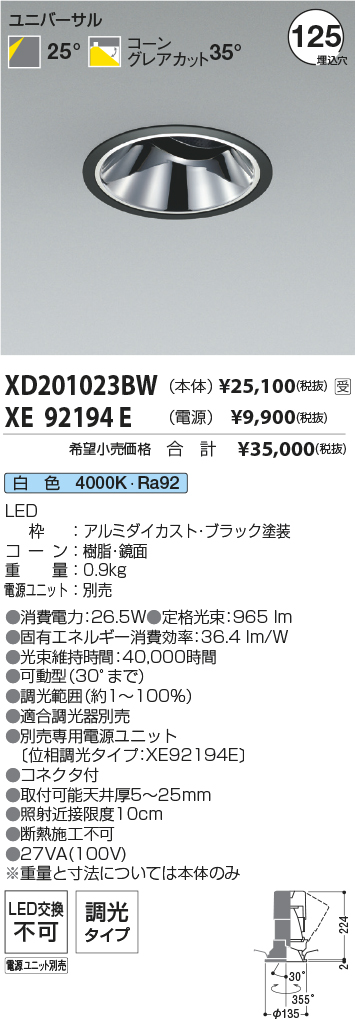 XD201023B...