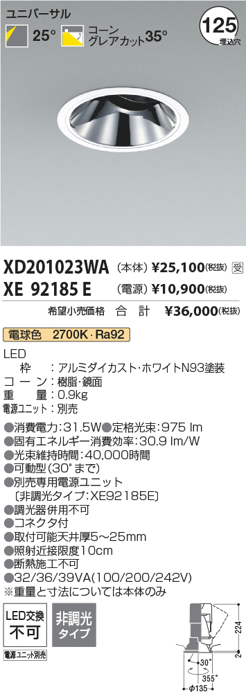 XD201023WA-XE92185E