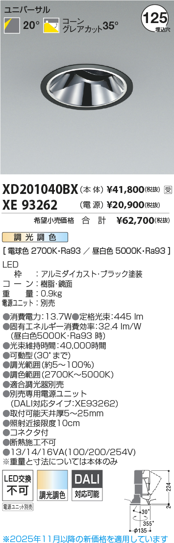 XD201040BX